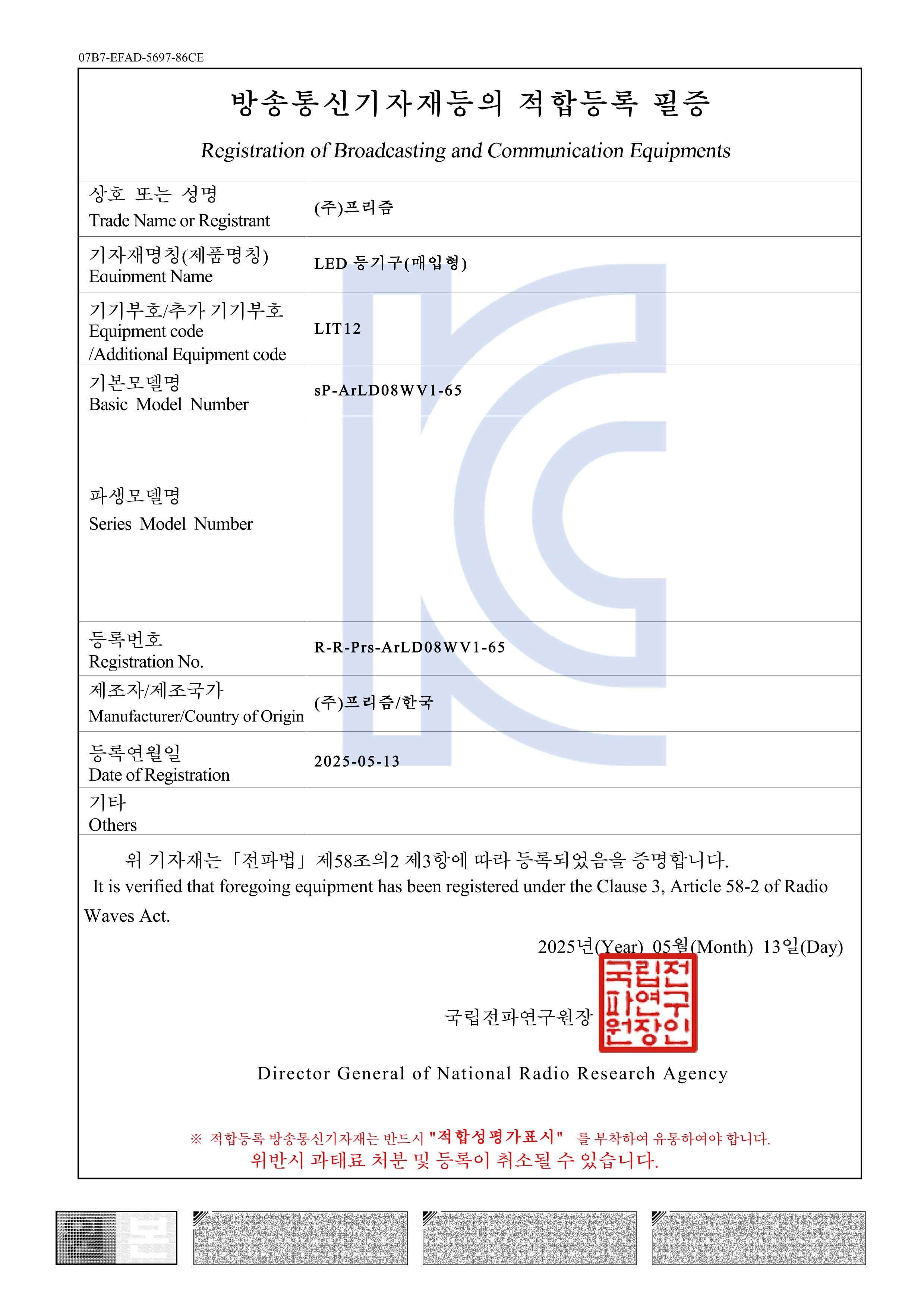 KC EMC Certification