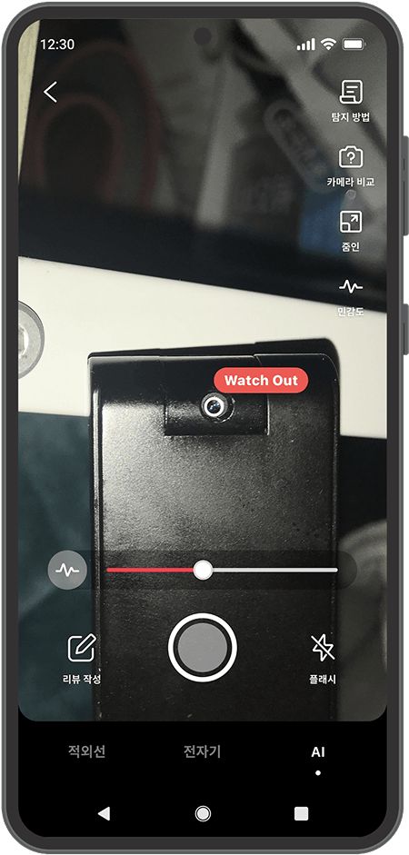 AI-Powered Hidden Camera Detection App