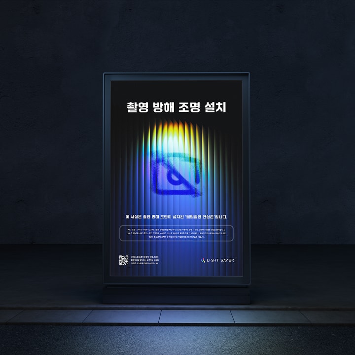 LightSaver Notice Sticker