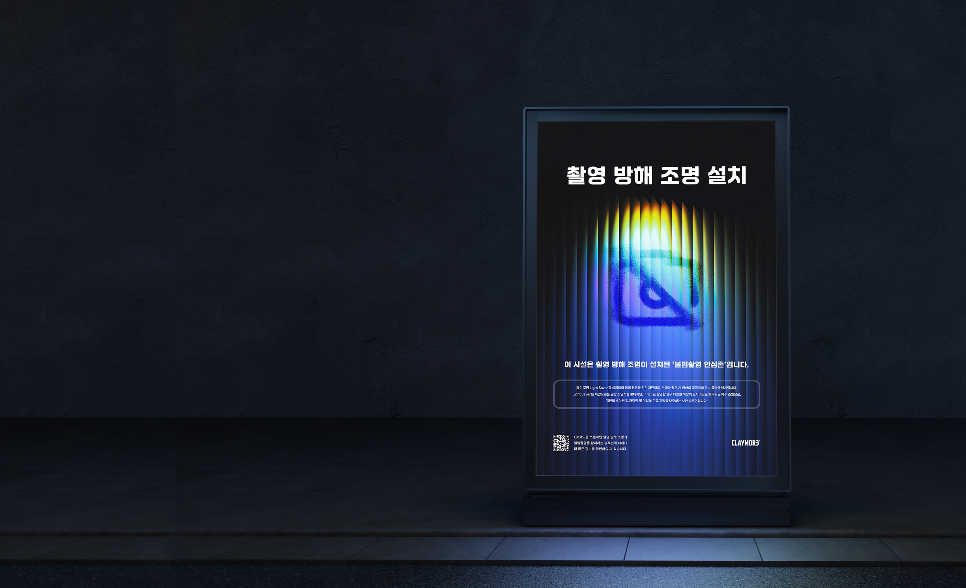 LightSaver Notice Sticker